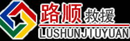 相山区道路救援