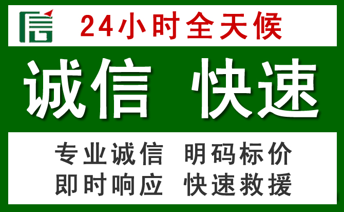相山区道路救援 相山区汽车救援